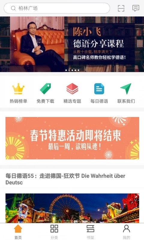 同济德语图1