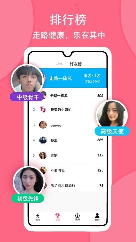 步步赚钱最新版图2