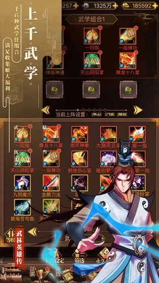 武林英雄传最新版