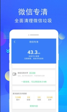 小米自带手机管家 -图2
