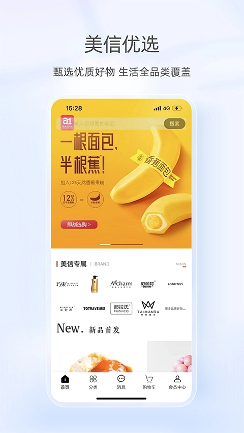 美信优选图1