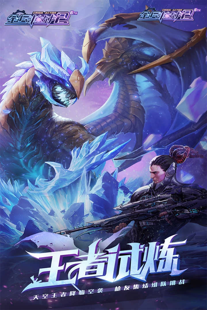 全民枪战2 图1