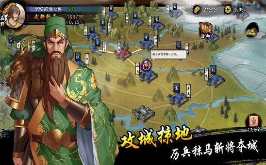 兵权三国 (1)