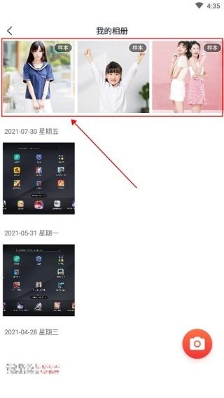 一鍵摳圖王最新下載
