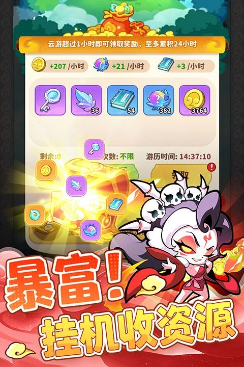 魔宠降临图4