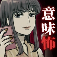 细思极恐的日常.2