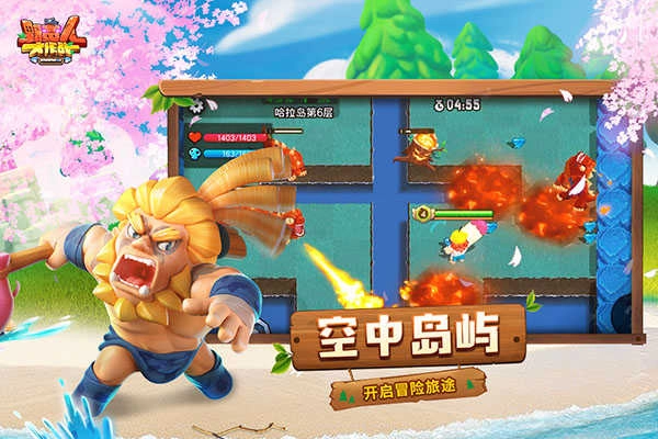 野蛮人大作战百度版截图0