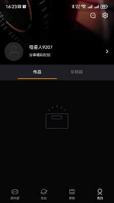 橙影