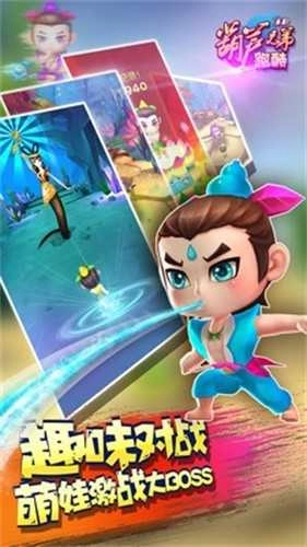 葫芦兄弟跑酷图1