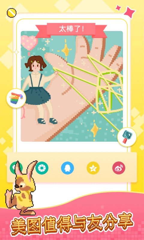 像素小画家最新版图2