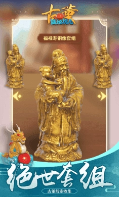 古董就是玩儿小游戏 