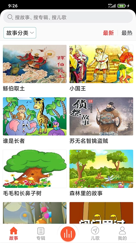 儿童故事盒图1
