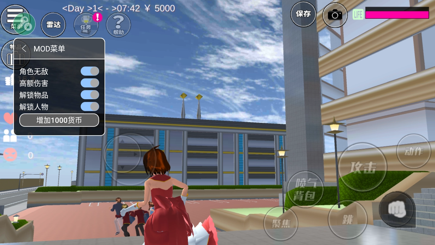 樱花校园模拟器修改器无广告38.20图4