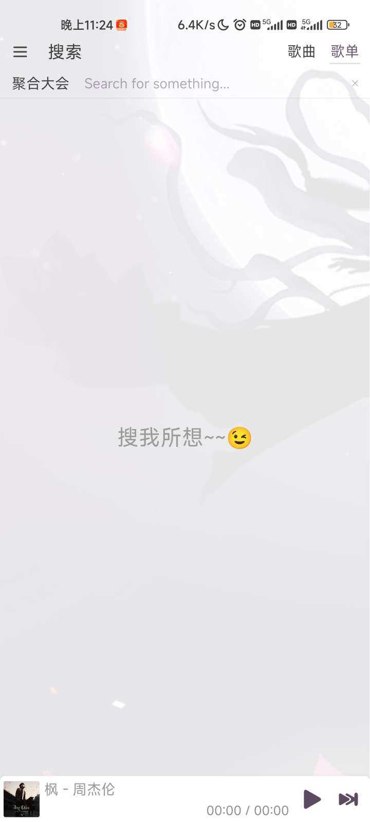 洛雪音乐无损音乐 -beta.0图2