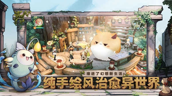森之國度安卓版