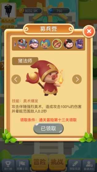 小猪大乱斗手机正版图2