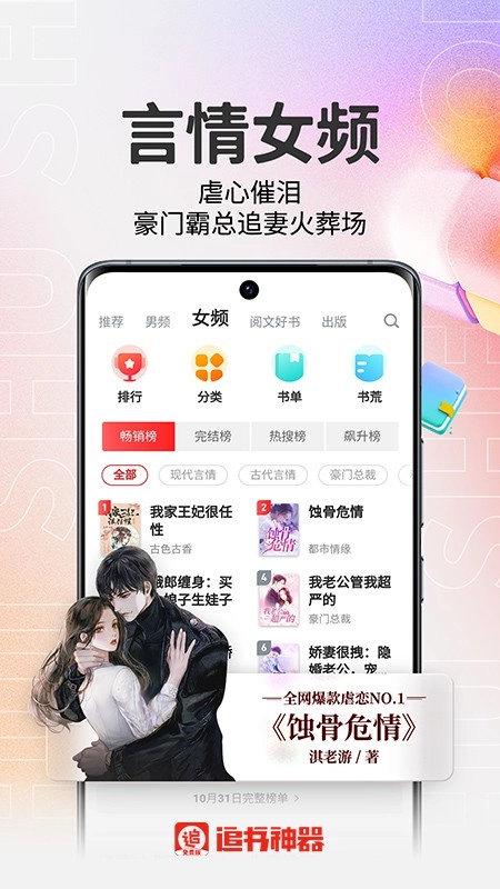 追书神器免费版图4