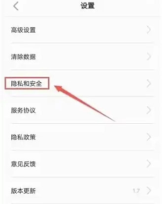 白狐浏览器最新版图6