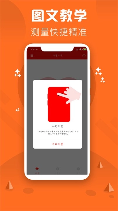 心率检测仪图4