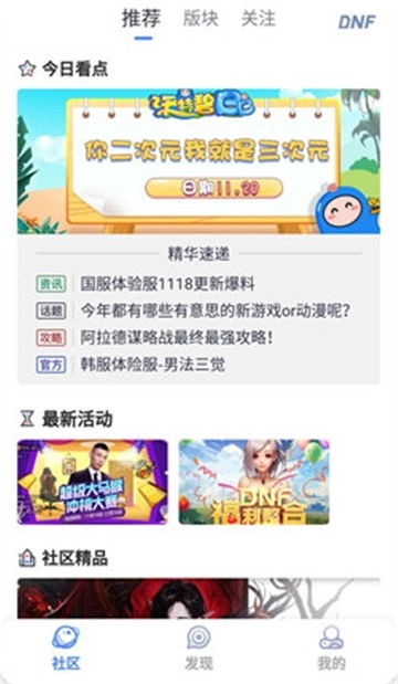 Colg社区图2
