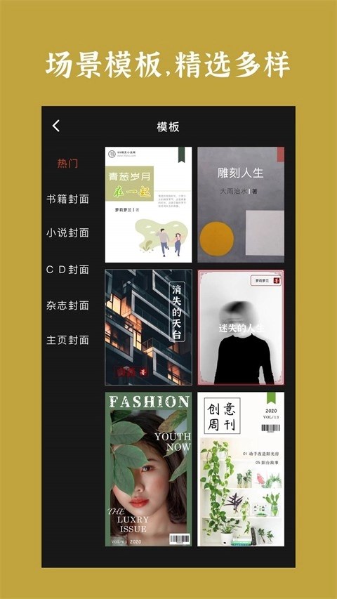 封面制作安卓版图1