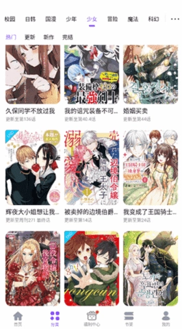 53漫画软件图3