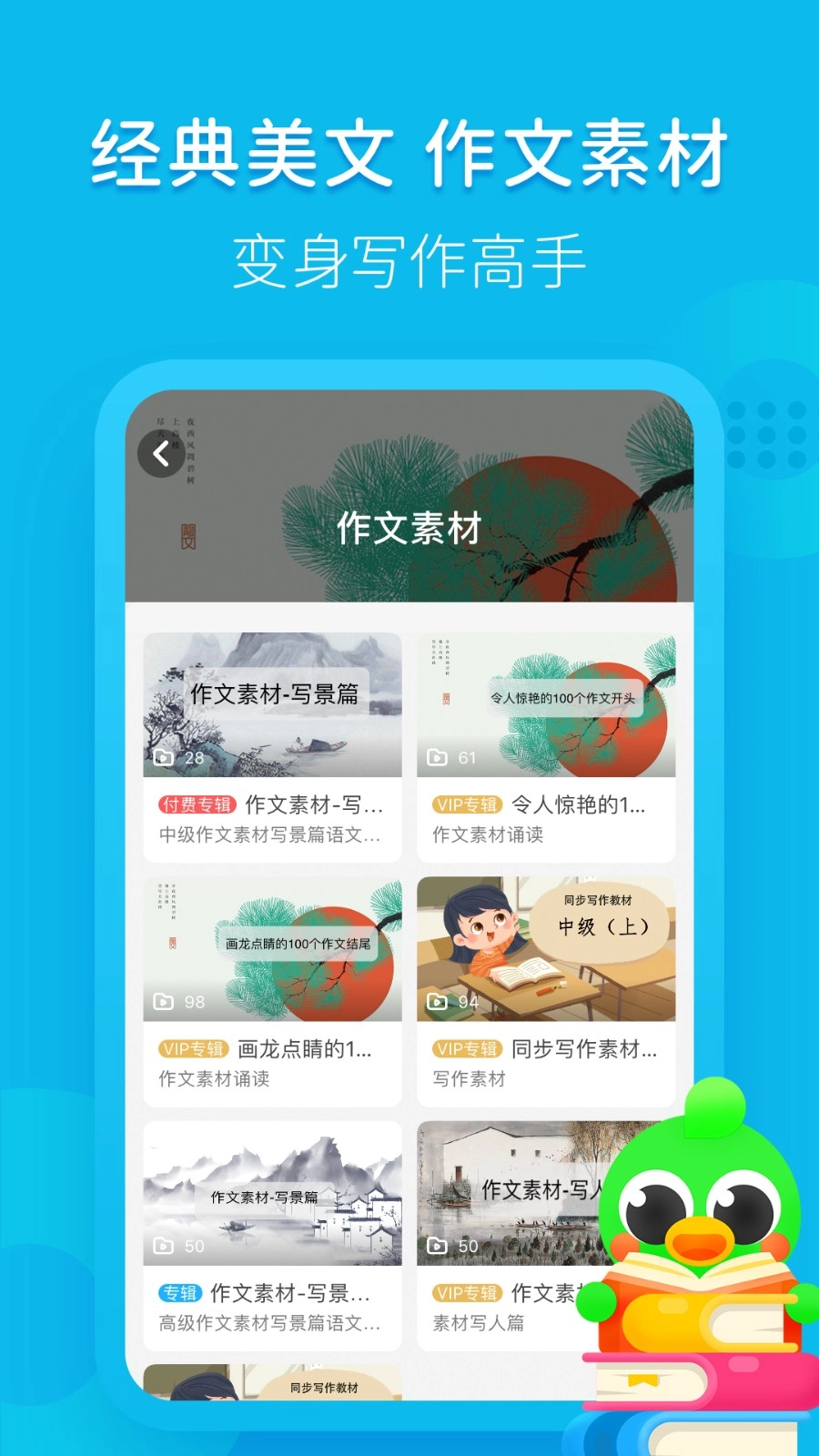 汉语趣配音图4