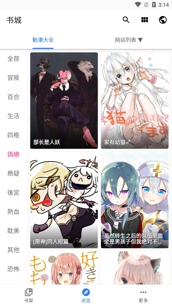全是漫画免费版图2