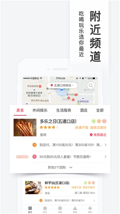 百度糯米图1