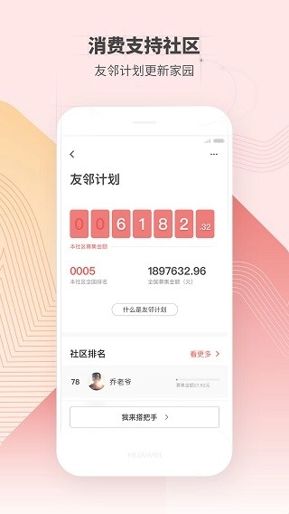 住这儿最新版图4
