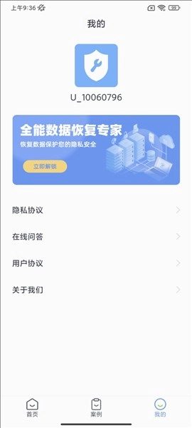 数据恢复王图3