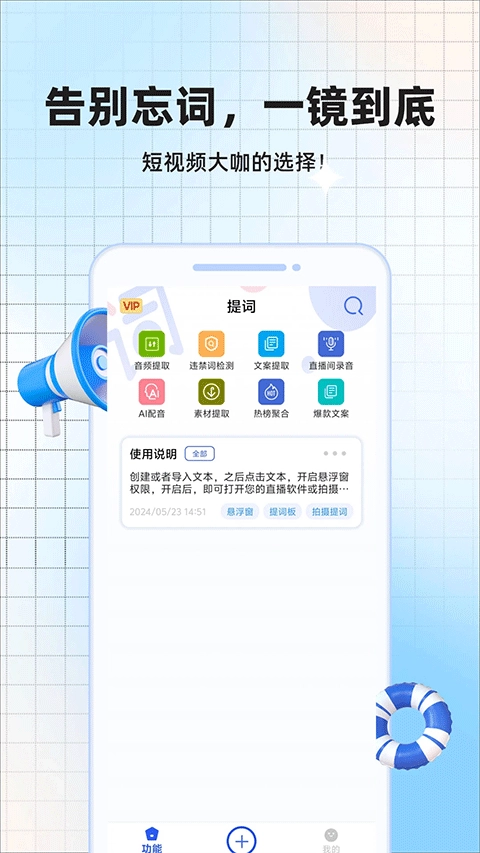 提词器全能王免费版图5