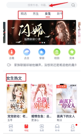 云帆小说阅读器免费图12