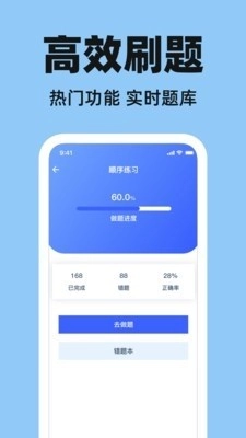 驾考好助手图1