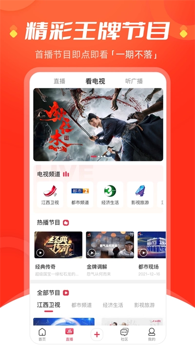 今视频免费版图5