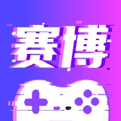 赛博云电脑