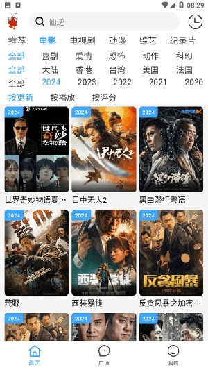 虾仁追剧 图3