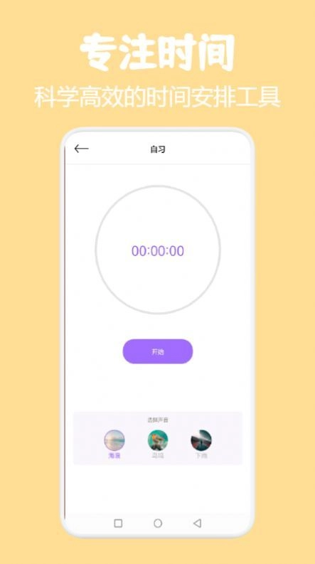小熊课表图2