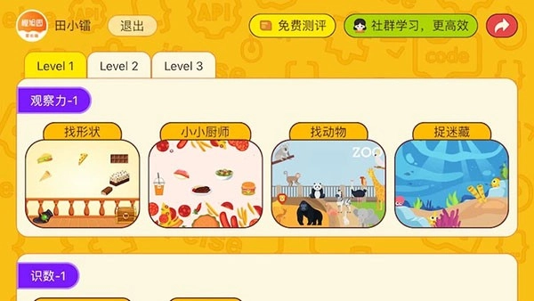 okmath数学思维图1