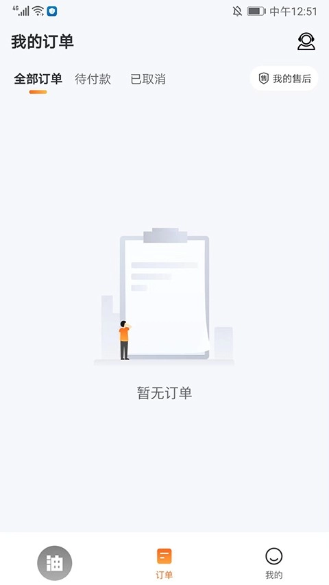 易加油