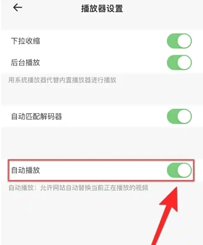 鲨鱼浏览器免费版图4