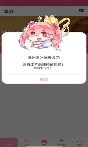 哔咔picacg图4