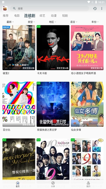 追剧狗免费版图2