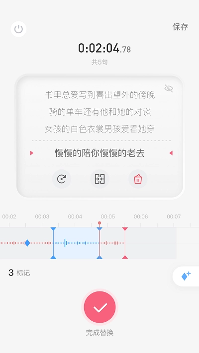 生音录音图1