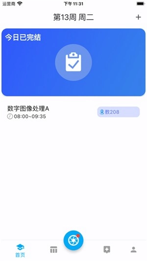 cumtb助手图1