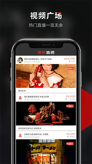 京东视频最新版图1