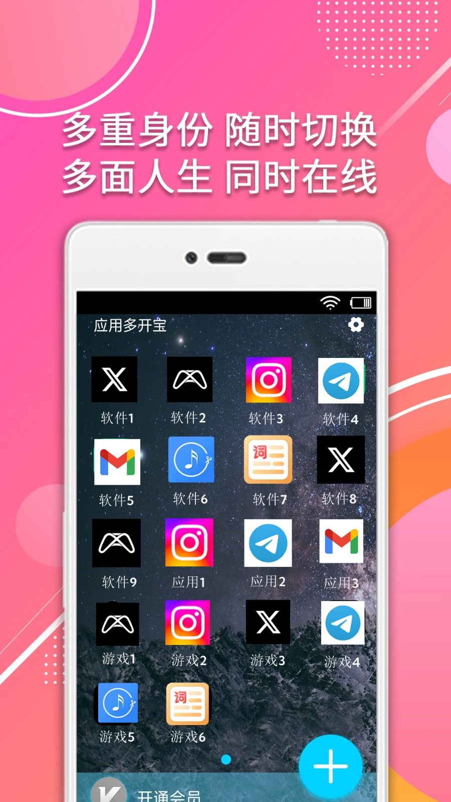 分身助手图1