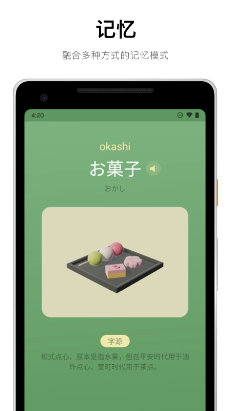50音起源图3