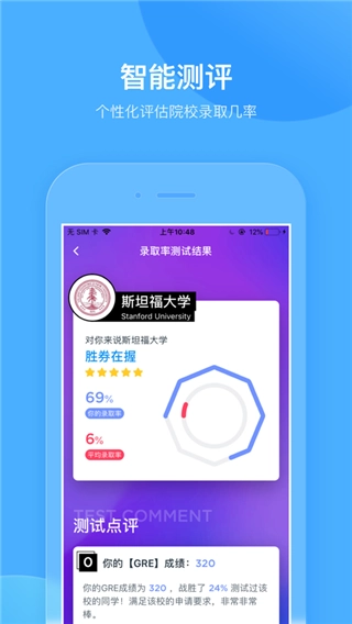 选校帝图4