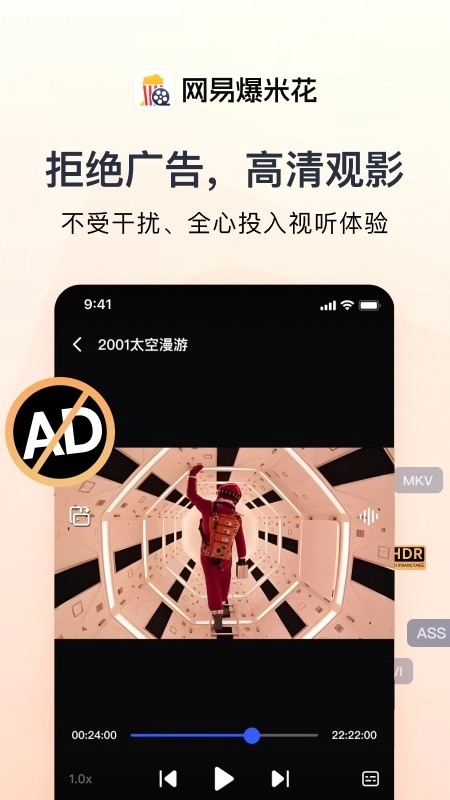 网易爆米花图5